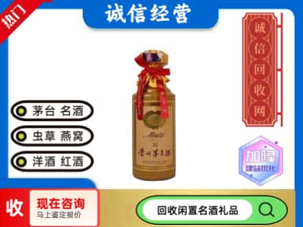 固原市西吉回收三十年茅台酒