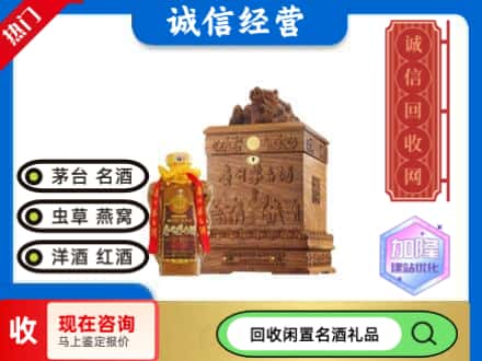 固原市西吉回收八十年茅台酒