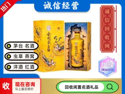 固原市西吉回收散花茅台酒